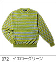 072イエローグリーン